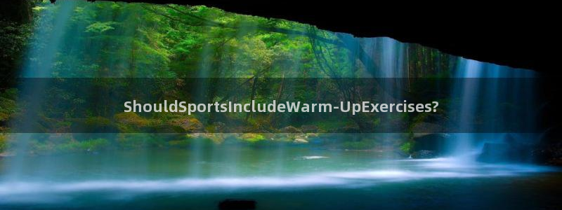 678体育官网下载：ShouldSportsIncludeWarm-UpExercises?